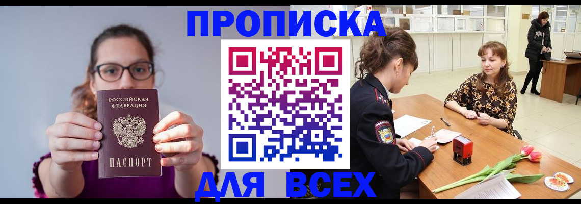 где прописаться в Нижнекамске