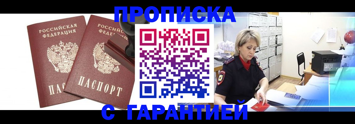 временная регистрация адрес в Нижнекамске