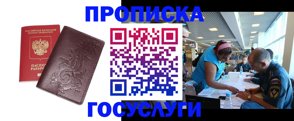 временная регистрация адрес в Нижнекамске
