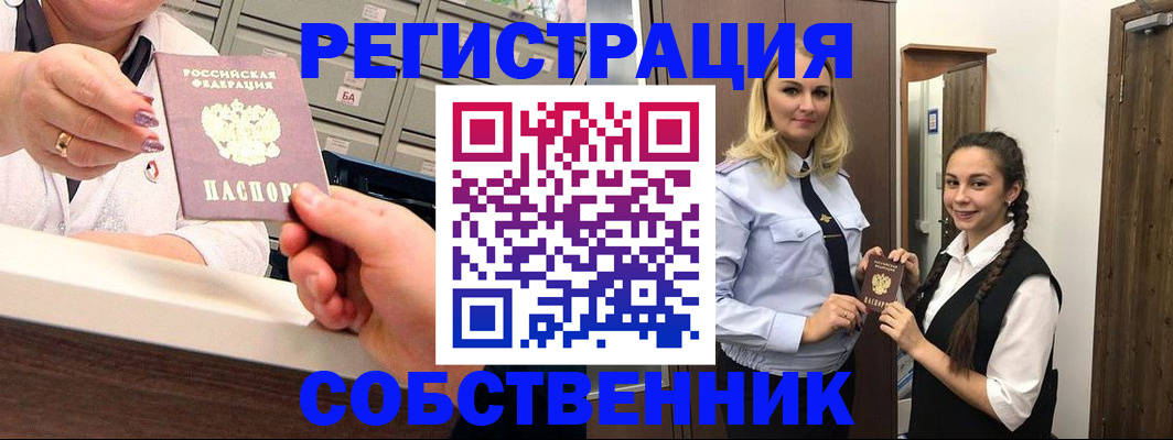 временная регистрация для всех в Нижнекамске